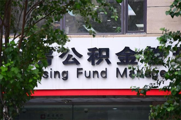 涉县公积金一般封存多久能取（公积金封存多久可以提现出来）